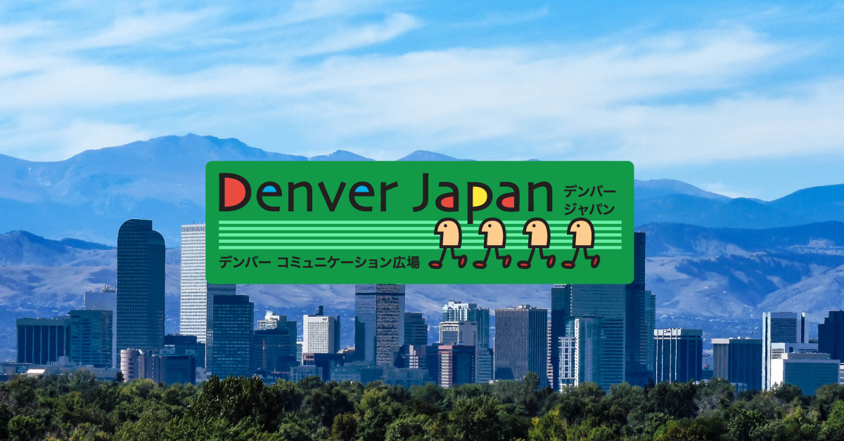 Denver Japan – denverjapan